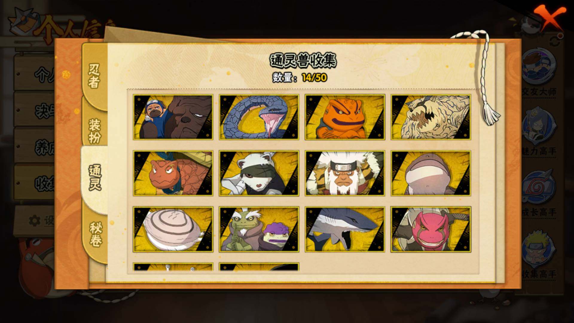 HYLFY332917火影忍者账号详情图14 HYLFY332917火影忍者账号详情图14