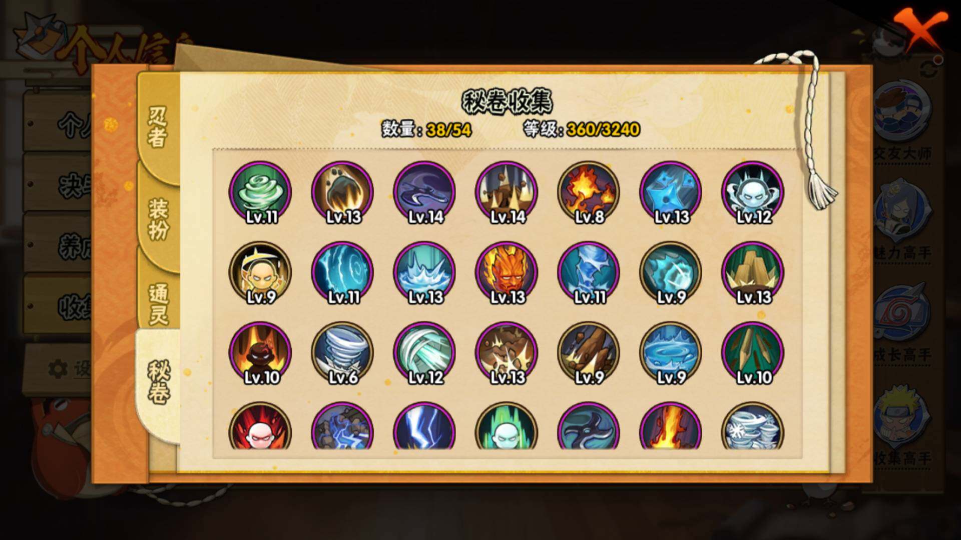 HYLFY332917火影忍者账号详情图16 HYLFY332917火影忍者账号详情图16