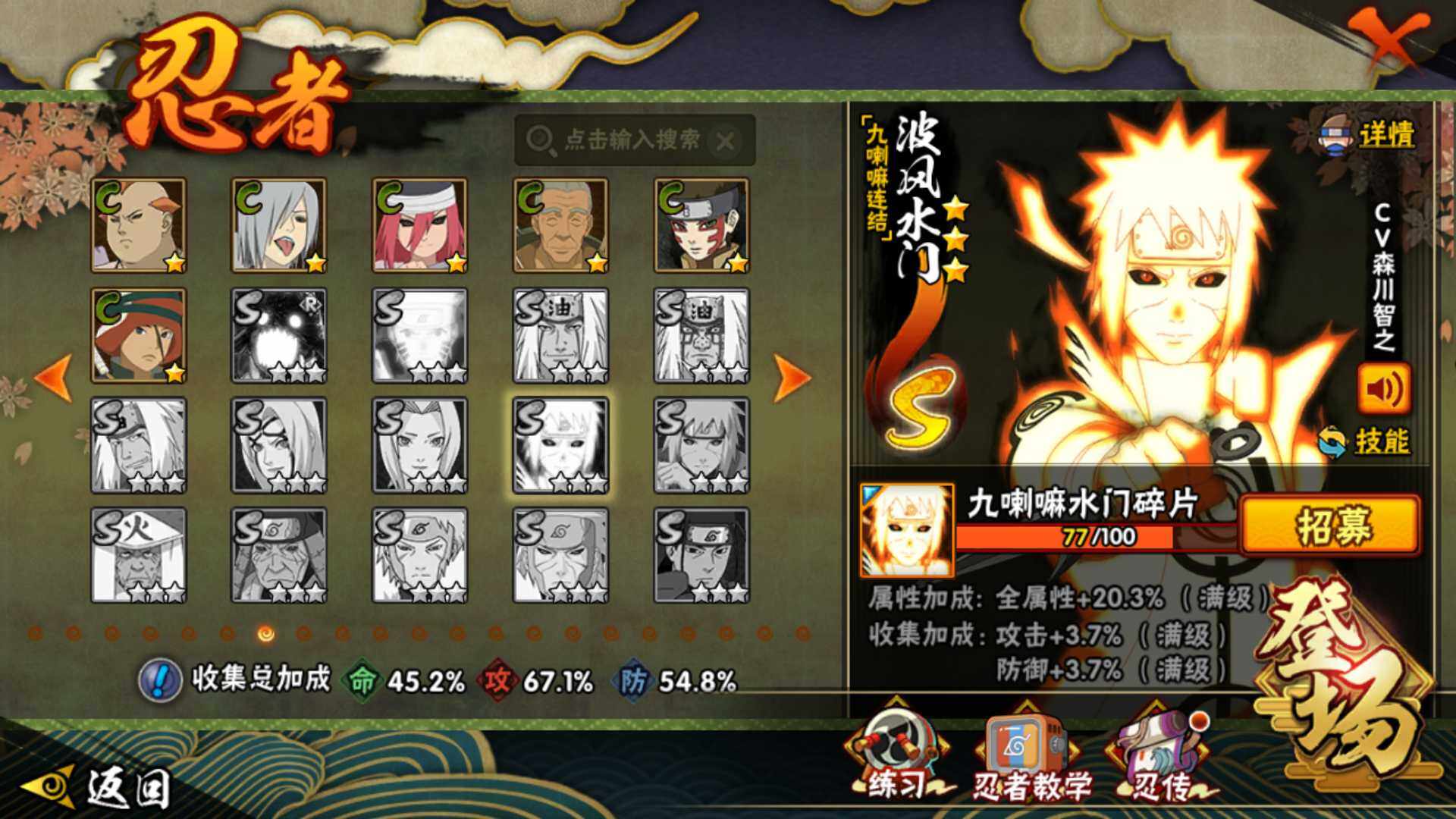 HYLFY332917火影忍者账号详情图18 HYLFY332917火影忍者账号详情图18