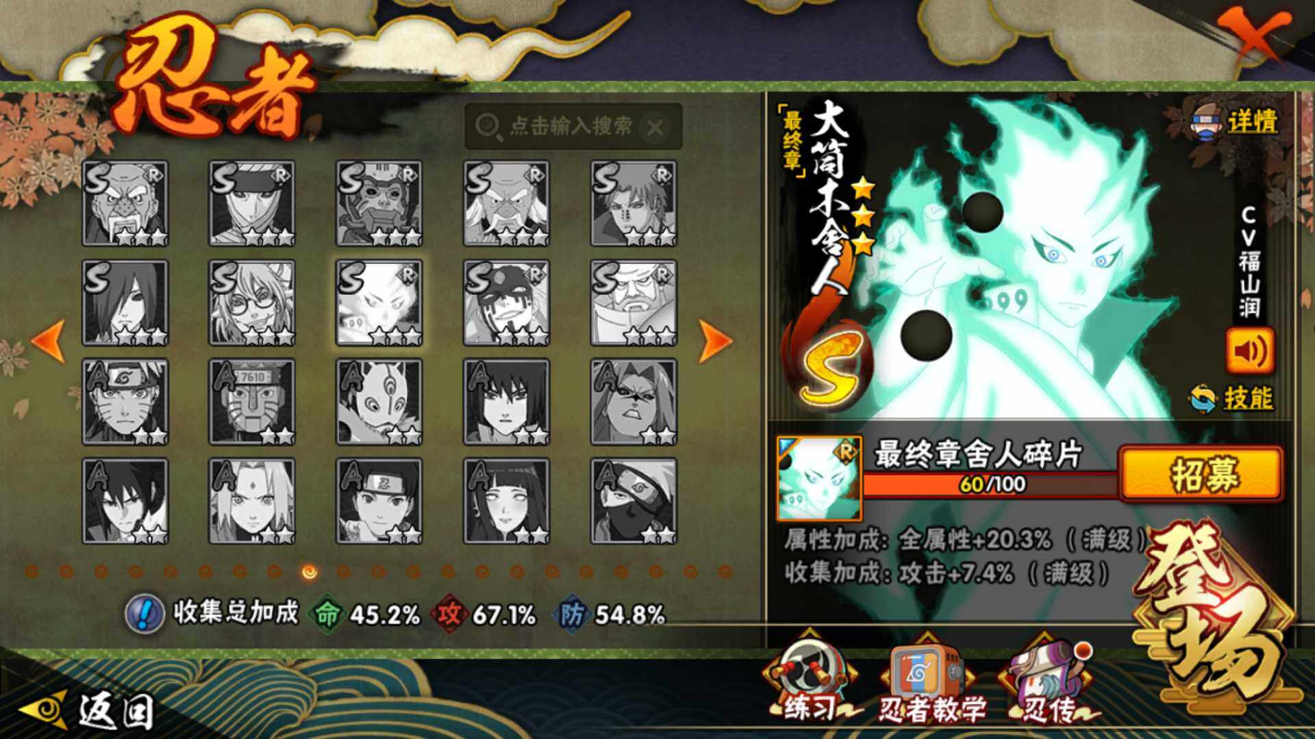 HYLFY332917火影忍者账号详情图19 HYLFY332917火影忍者账号详情图19