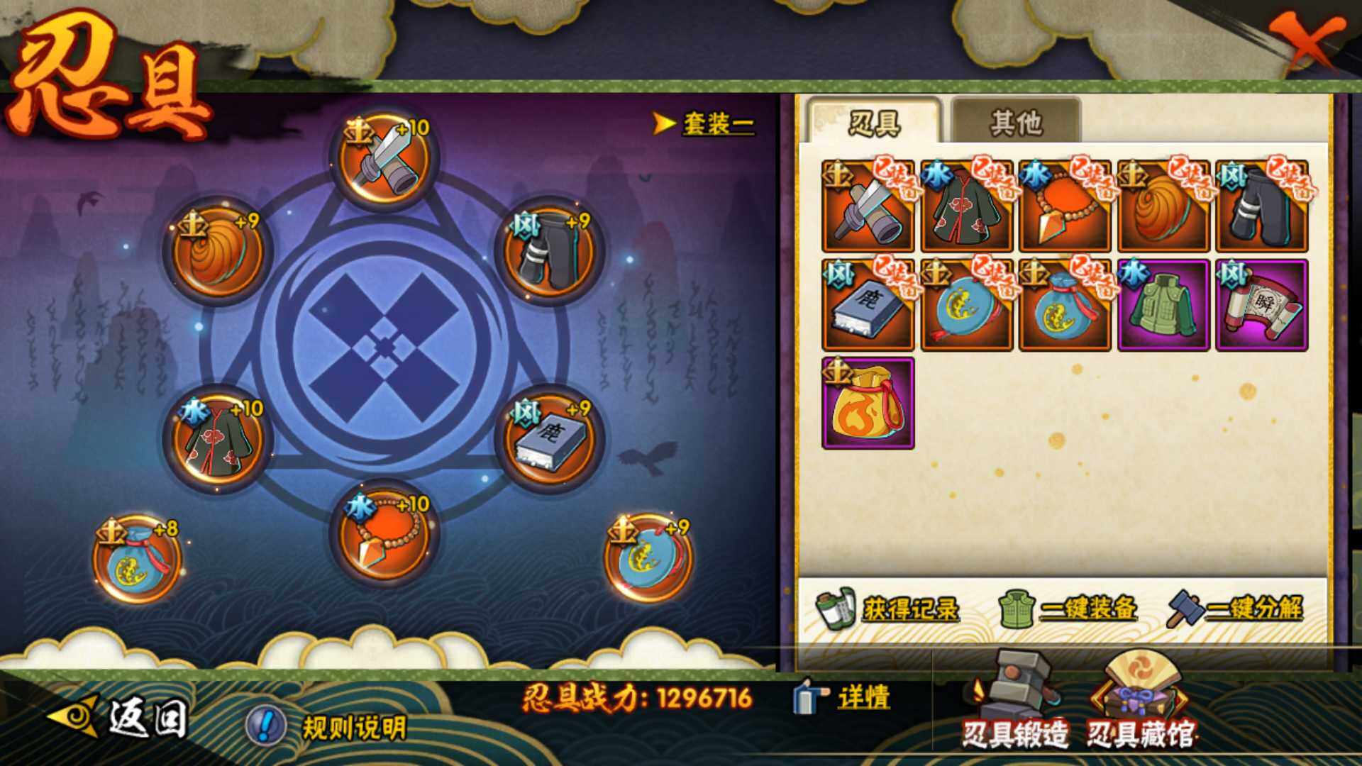 HYLFY332917火影忍者账号详情图22 HYLFY332917火影忍者账号详情图22