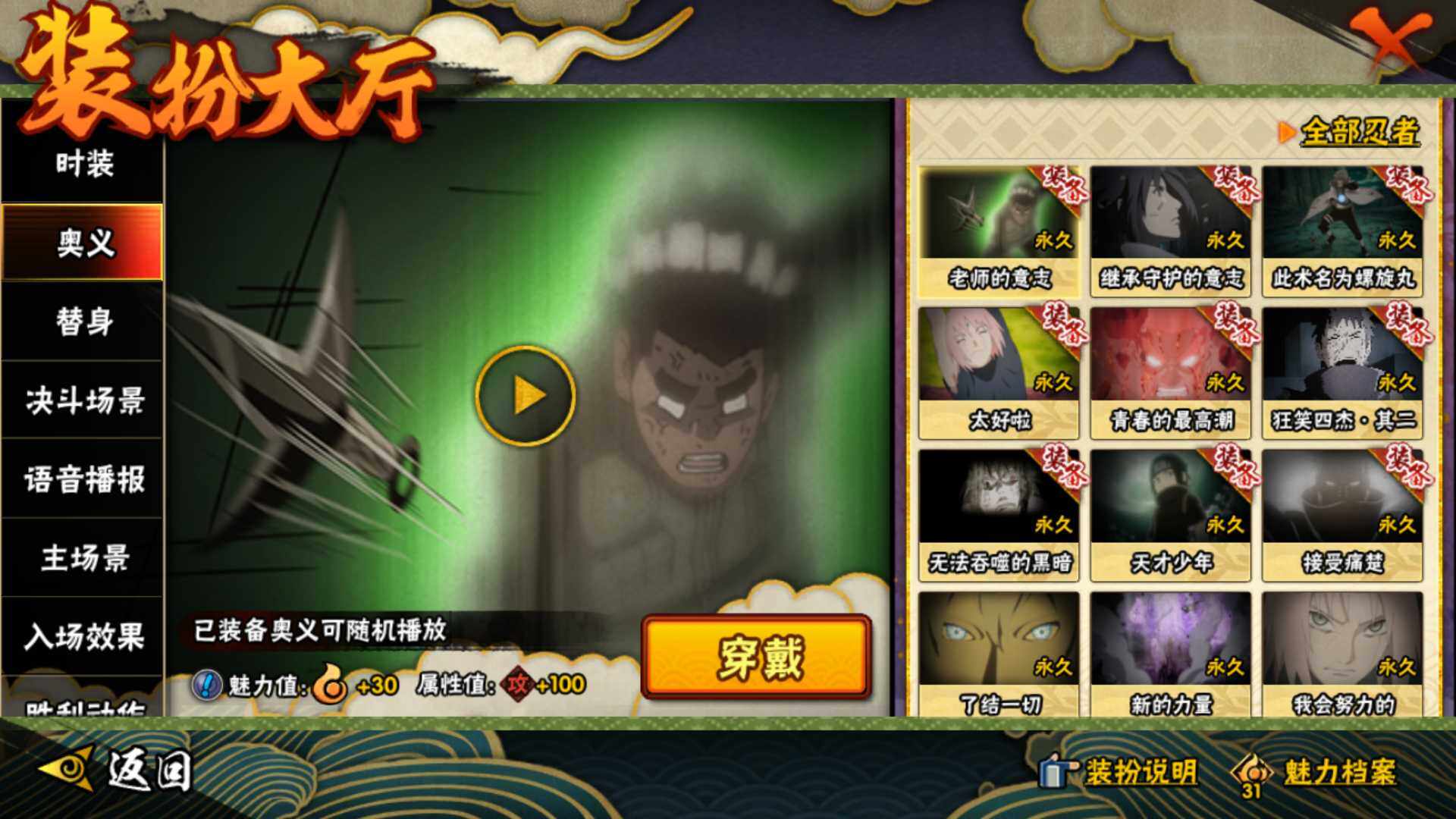 HYLFY332917火影忍者账号详情图24 HYLFY332917火影忍者账号详情图24