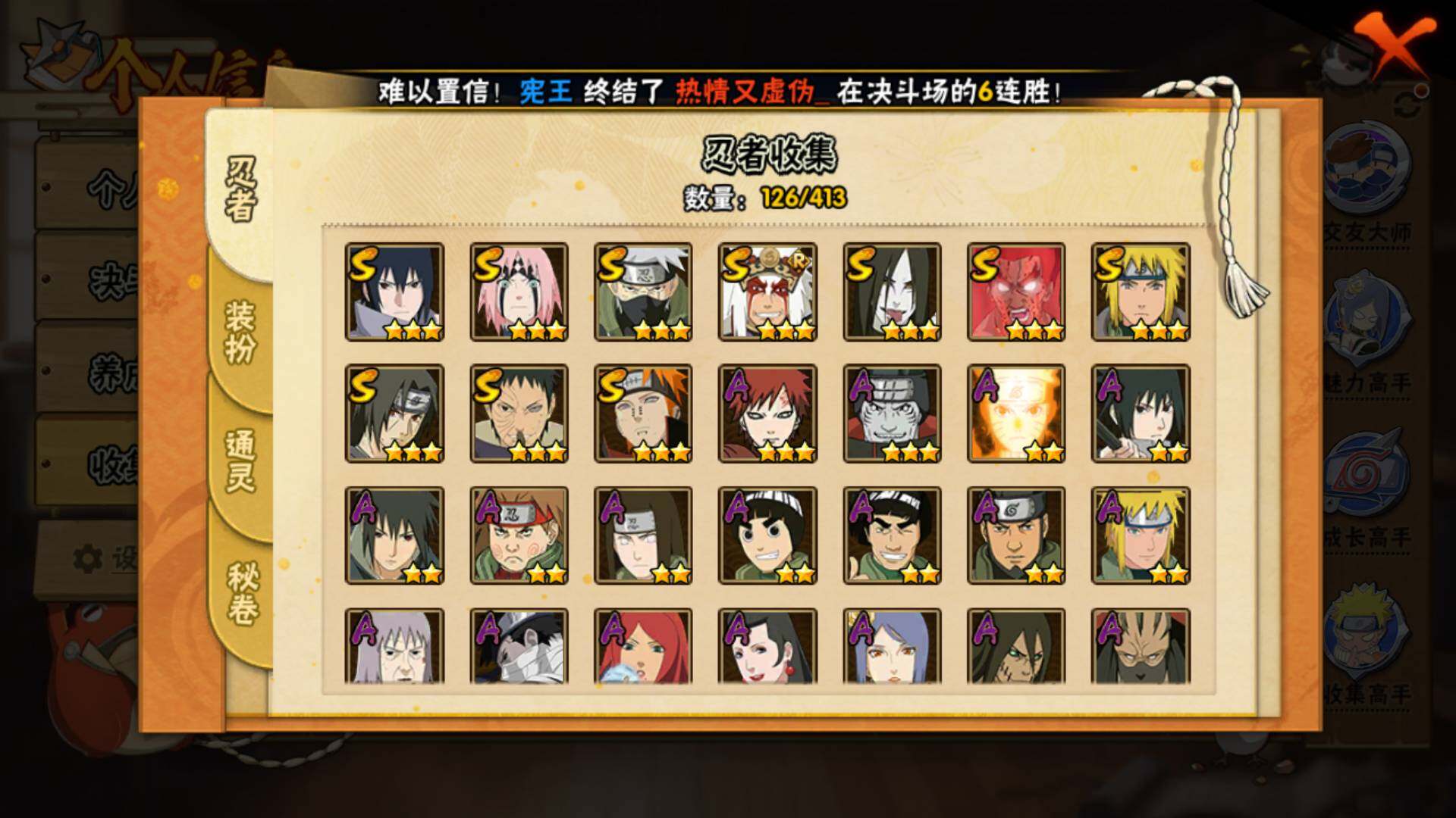 HYLFY332917火影忍者账号详情图29 HYLFY332917火影忍者账号详情图29