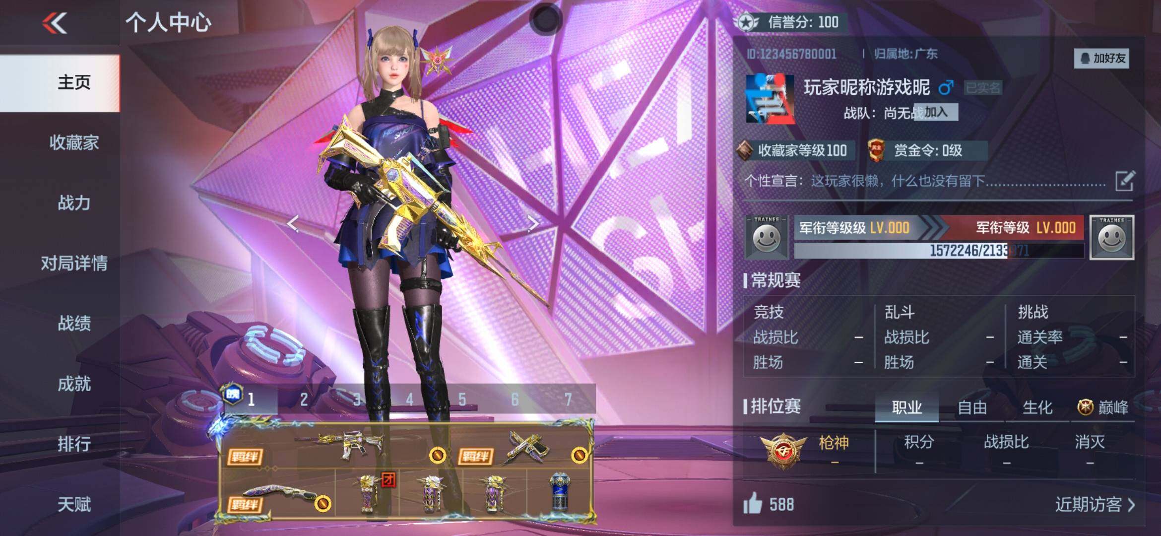 CFMXS366052枪战王者账号详情图2 CFMXS366052枪战王者账号详情图2