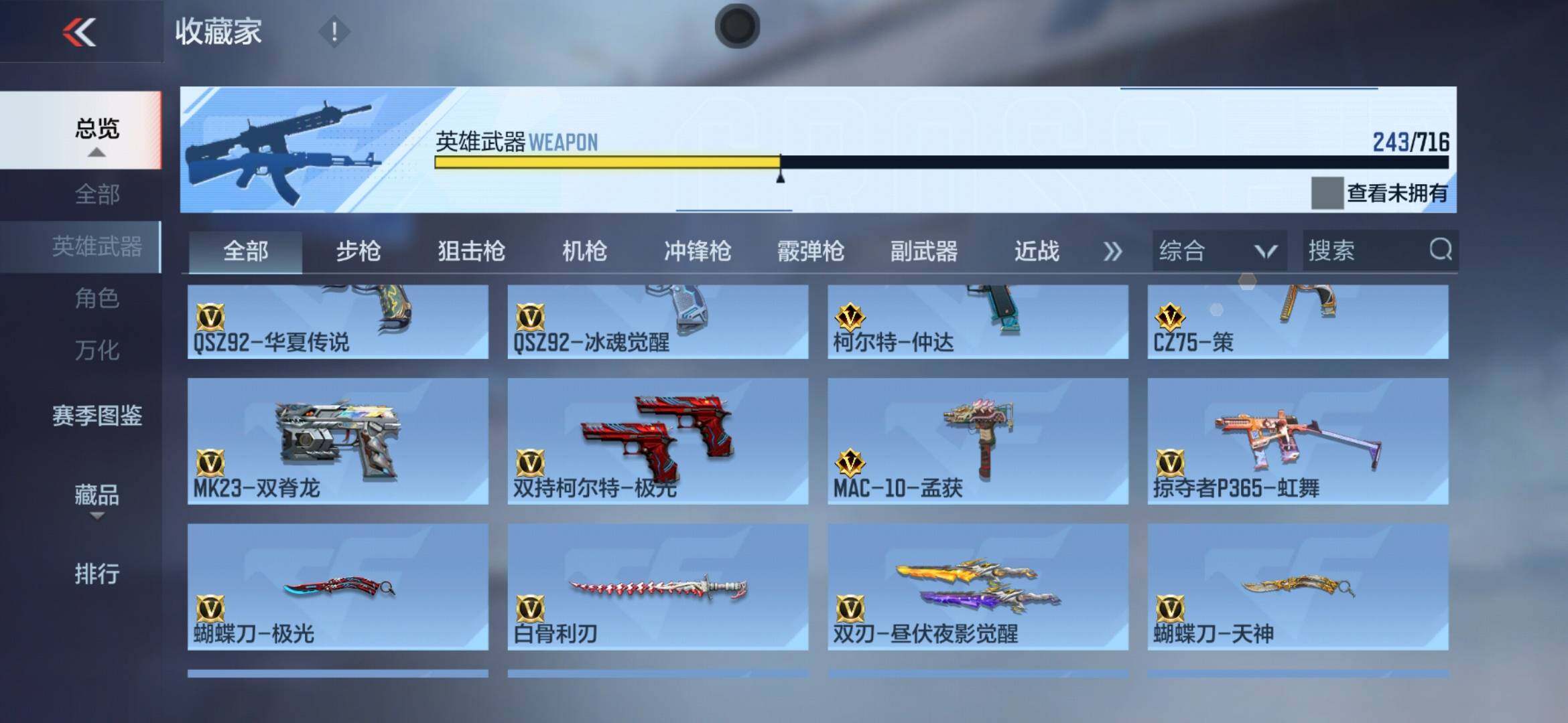 CFMXS366052枪战王者账号详情图19 CFMXS366052枪战王者账号详情图19