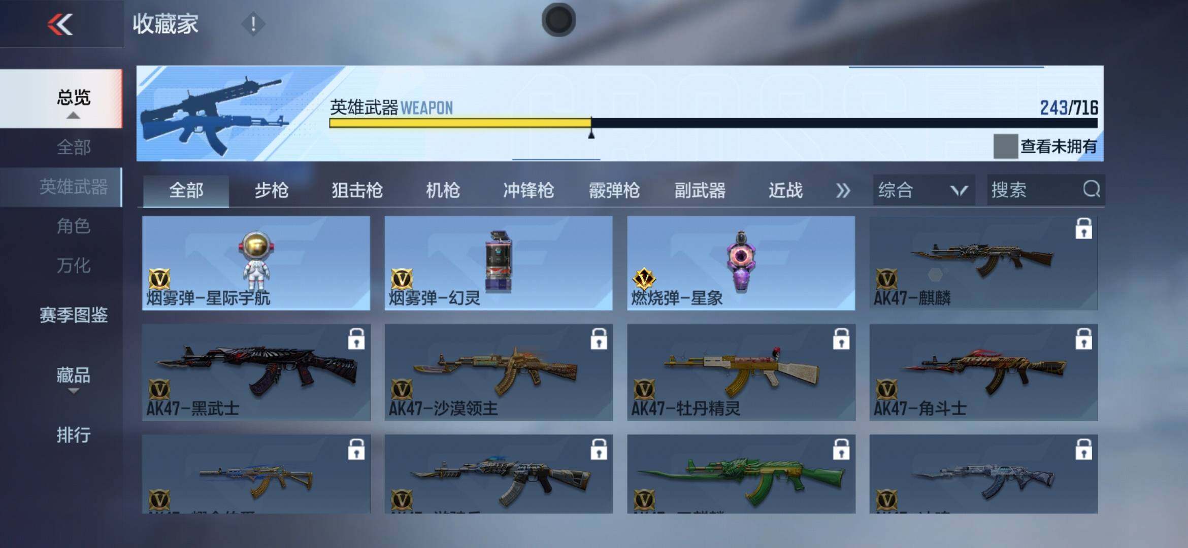 CFMXS366052枪战王者账号详情图27 CFMXS366052枪战王者账号详情图27