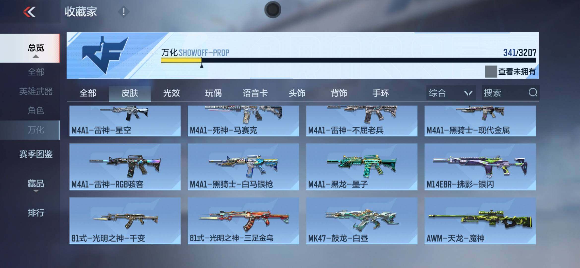 CFMXS366052枪战王者账号详情图32 CFMXS366052枪战王者账号详情图32