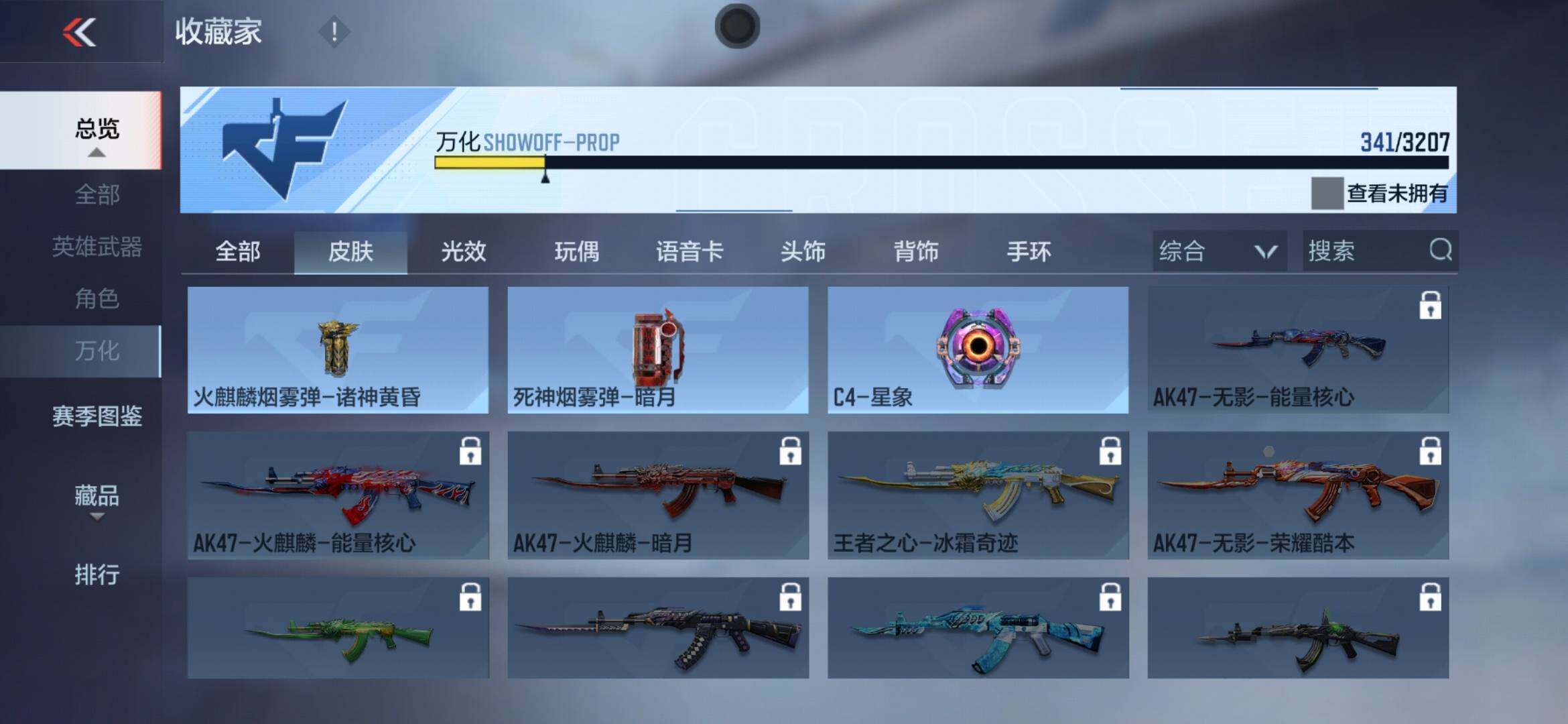 CFMXS366052枪战王者账号详情图36 CFMXS366052枪战王者账号详情图36