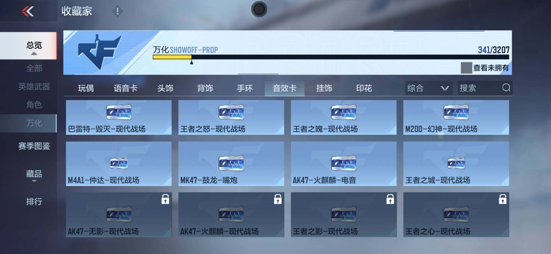 CFMXS366052枪战王者账号详情图38 CFMXS366052枪战王者账号详情图38