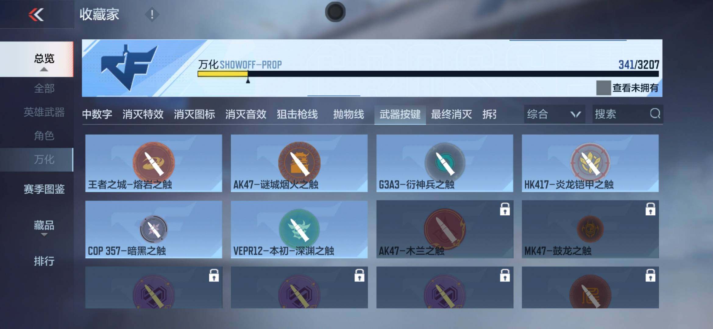 CFMXS366052枪战王者账号详情图44 CFMXS366052枪战王者账号详情图44