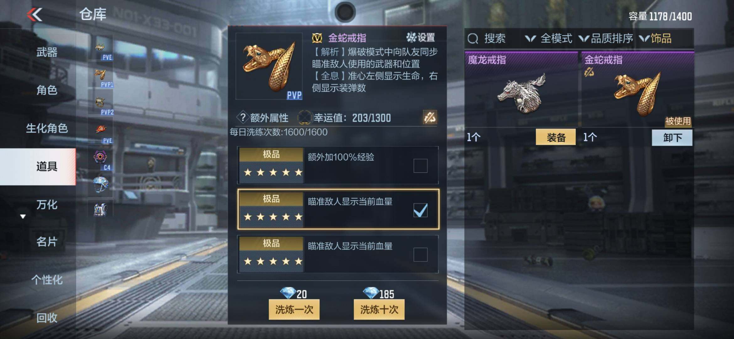 CFMXS366052枪战王者账号详情图45 CFMXS366052枪战王者账号详情图45