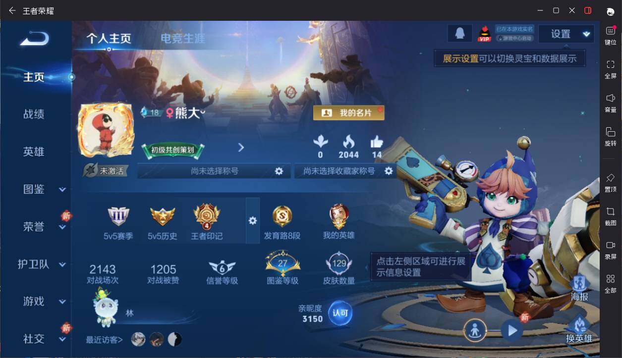 WZCMW3361748王者荣耀账号详情图5 WZCMW3361748王者荣耀账号详情图5