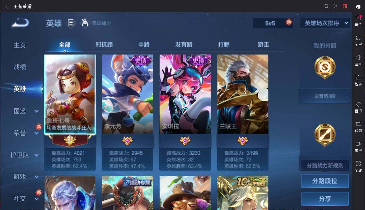 WZCMW3361748王者荣耀账号详情图6 WZCMW3361748王者荣耀账号详情图6