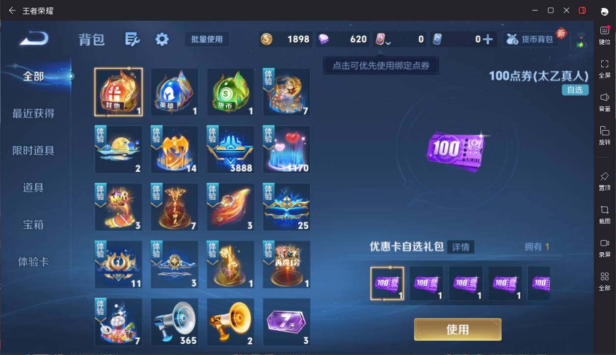 WZCMW3361748王者荣耀账号详情图7 WZCMW3361748王者荣耀账号详情图7