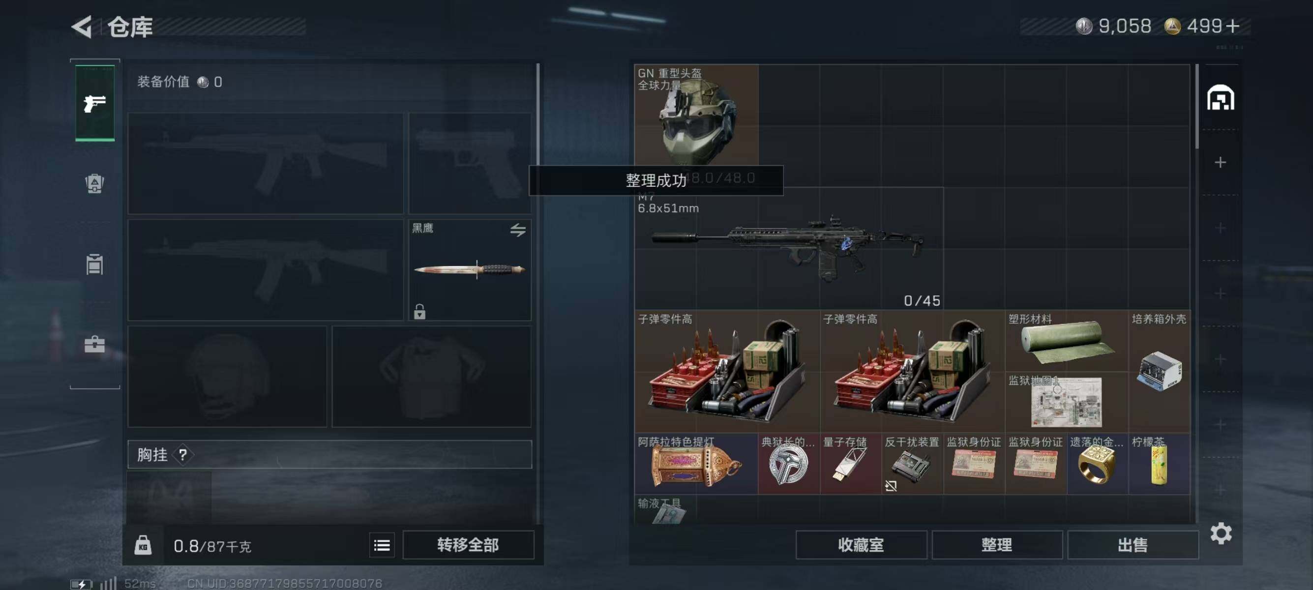 SJZQM363321三角洲行动账号详情图6