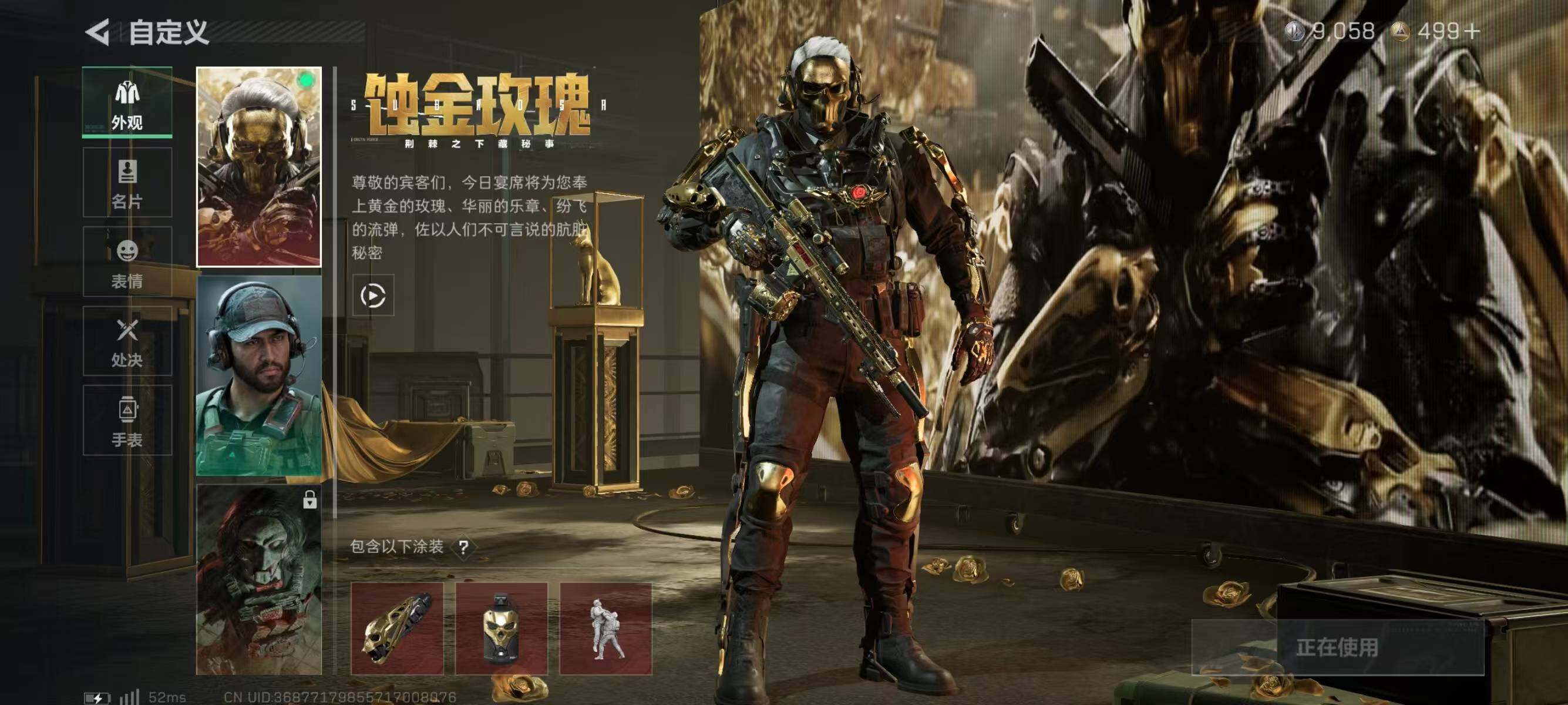 SJZQM363321三角洲行动账号详情图7