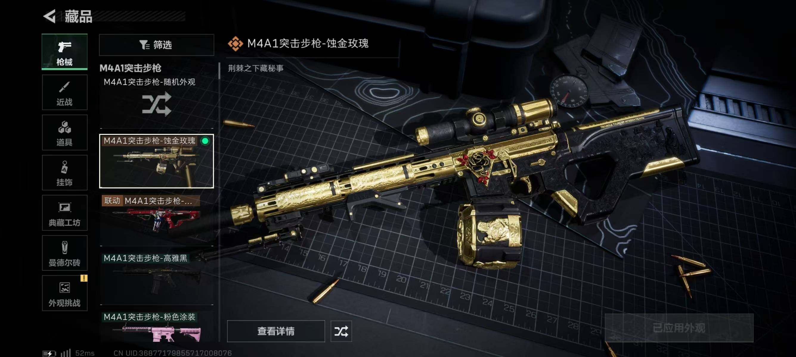 SJZQM363321三角洲行动账号详情图9