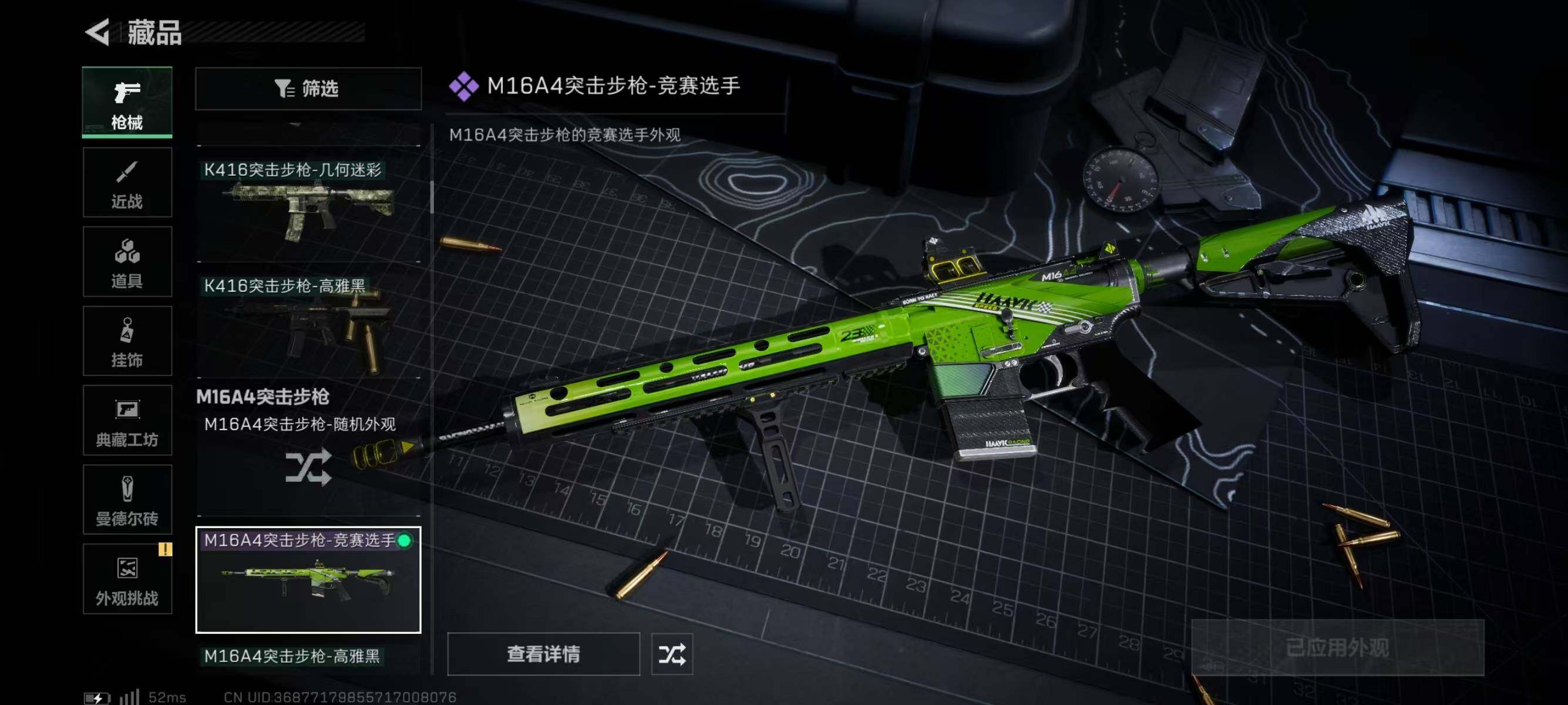 SJZQM363321三角洲行动账号详情图11