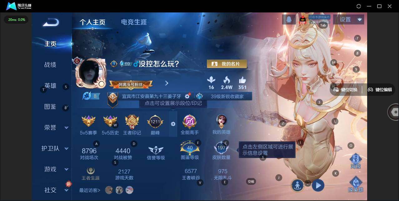 WZLX3364287王者荣耀账号详情图6