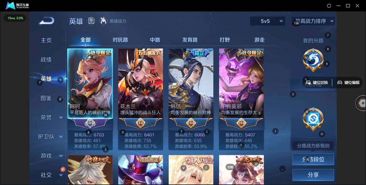 WZLX3364287王者荣耀账号详情图7