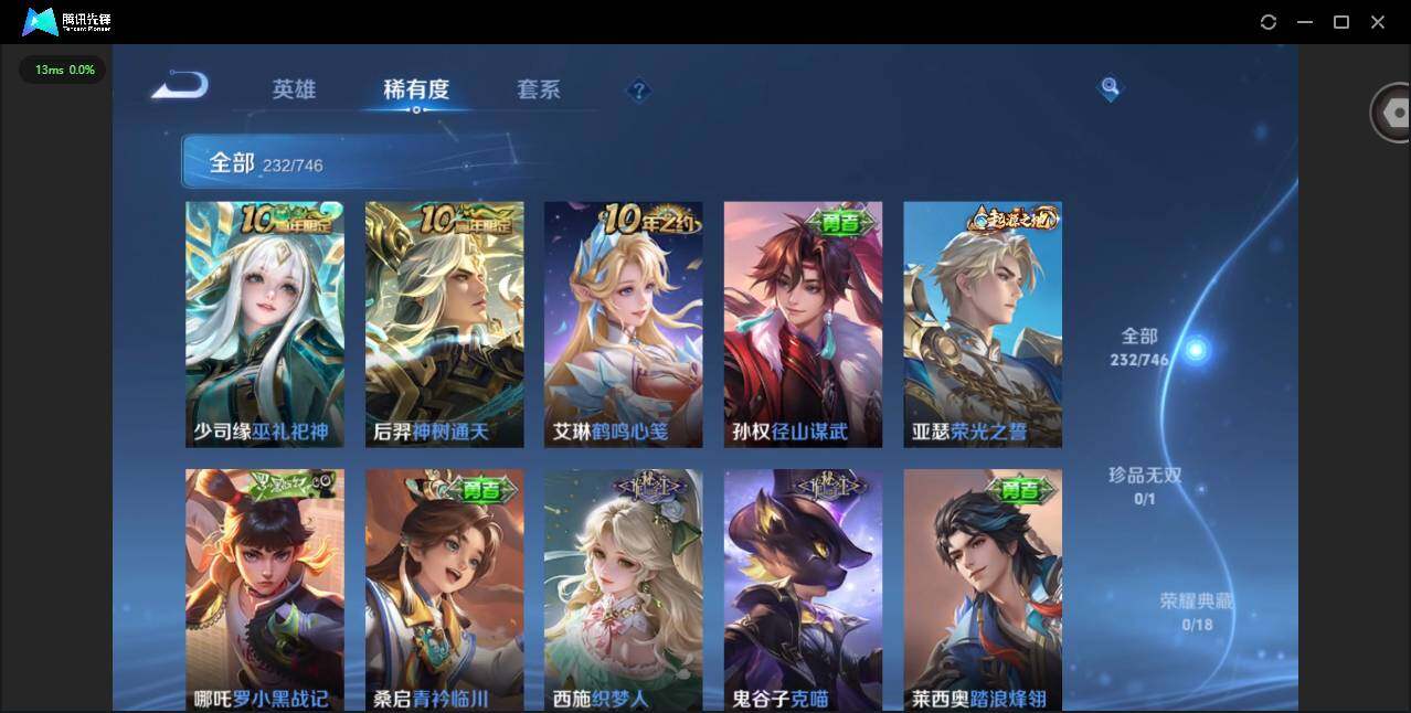 WZQM3360029王者荣耀账号详情图12