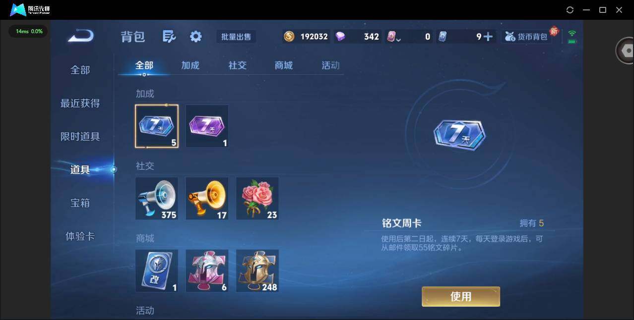 WZQM3360029王者荣耀账号详情图18