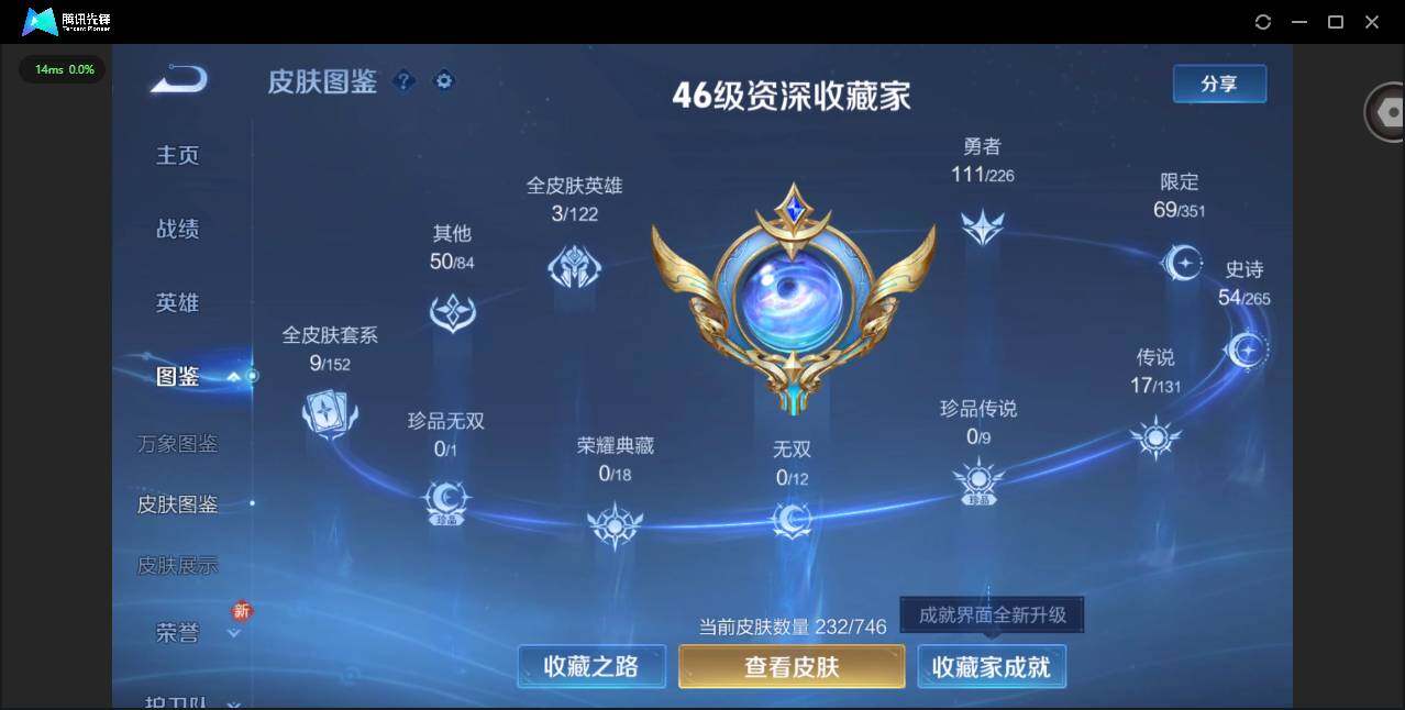 WZQM3360029王者荣耀账号详情图4