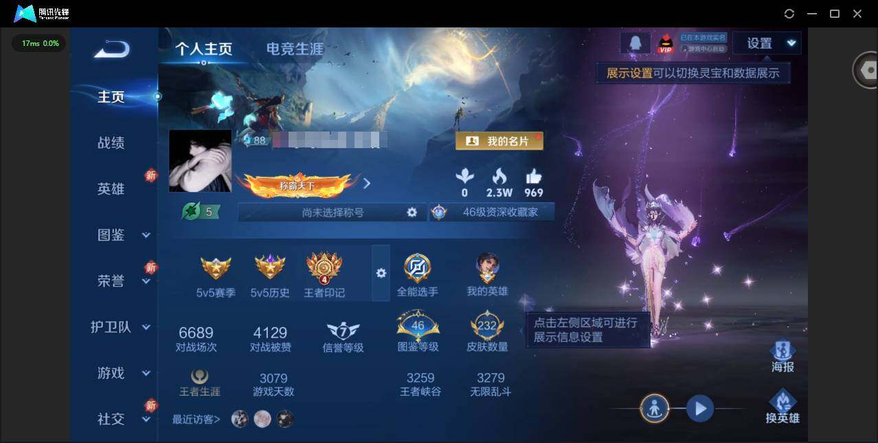 WZQM3360029王者荣耀账号详情图3