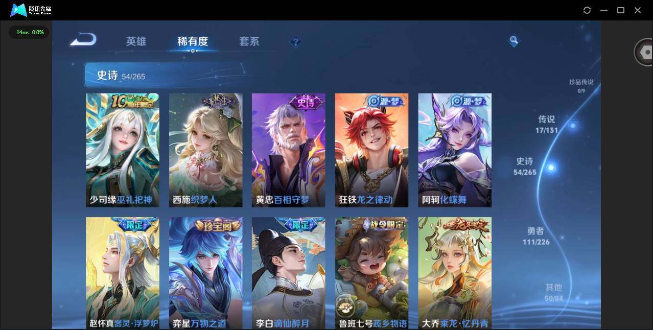 WZQM3360029王者荣耀账号详情图13