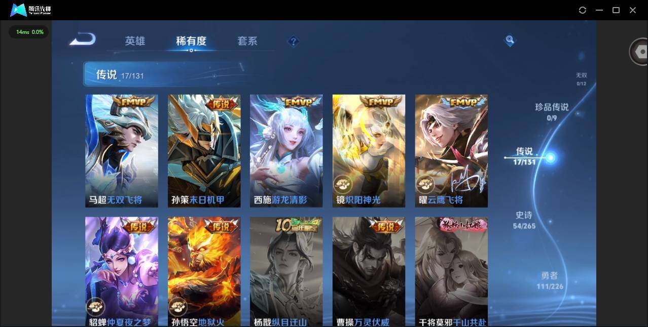 WZQM3360029王者荣耀账号详情图10