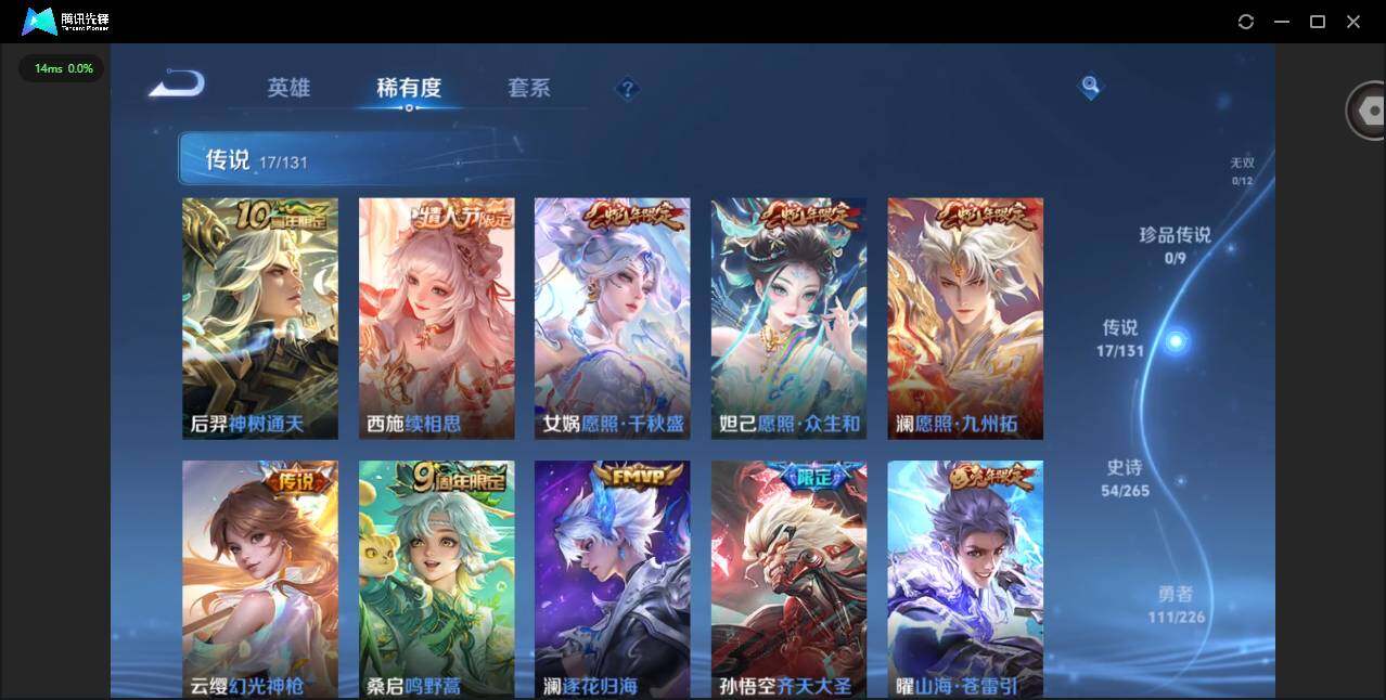 WZQM3360029王者荣耀账号详情图9