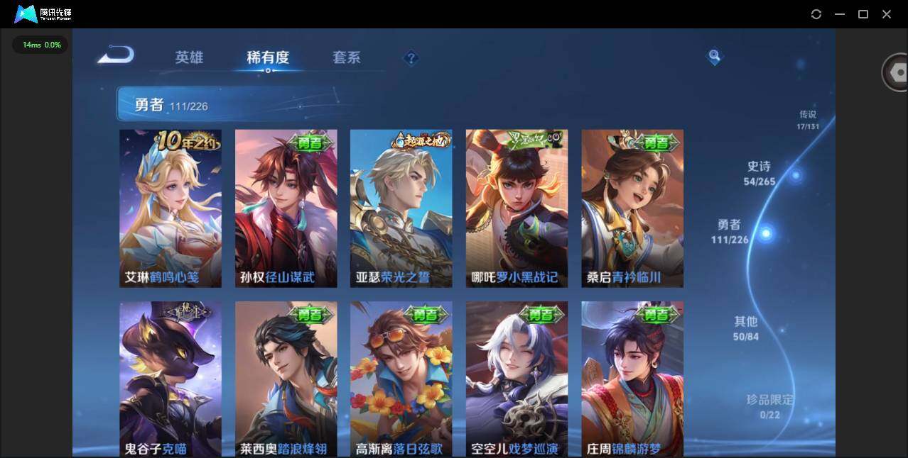 WZQM3360029王者荣耀账号详情图14