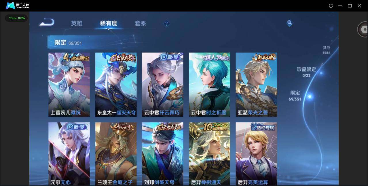 WZQM3360029王者荣耀账号详情图15