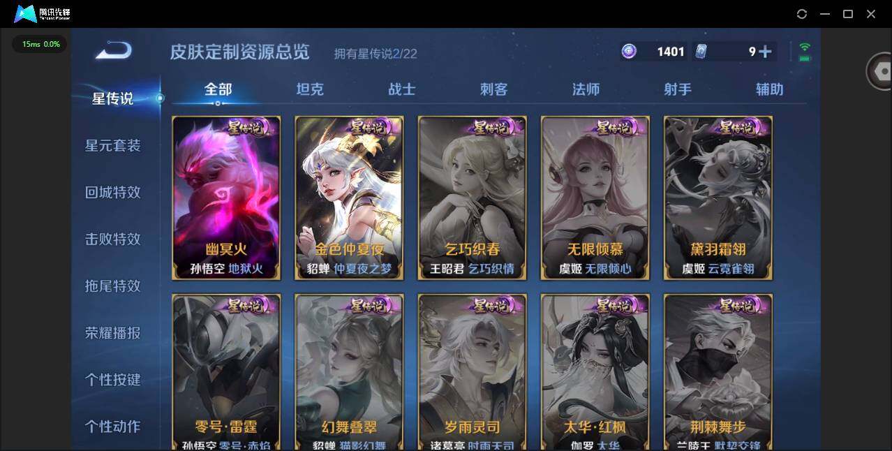 WZQM3360029王者荣耀账号详情图11