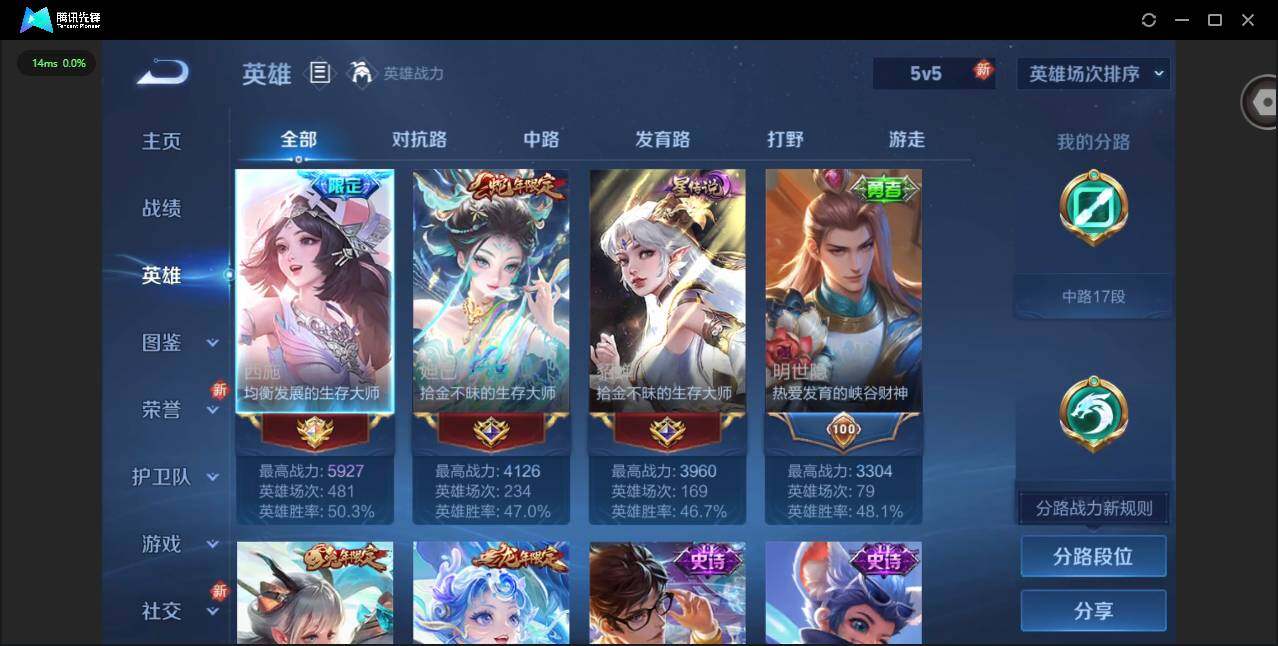 WZQM3360029王者荣耀账号详情图8