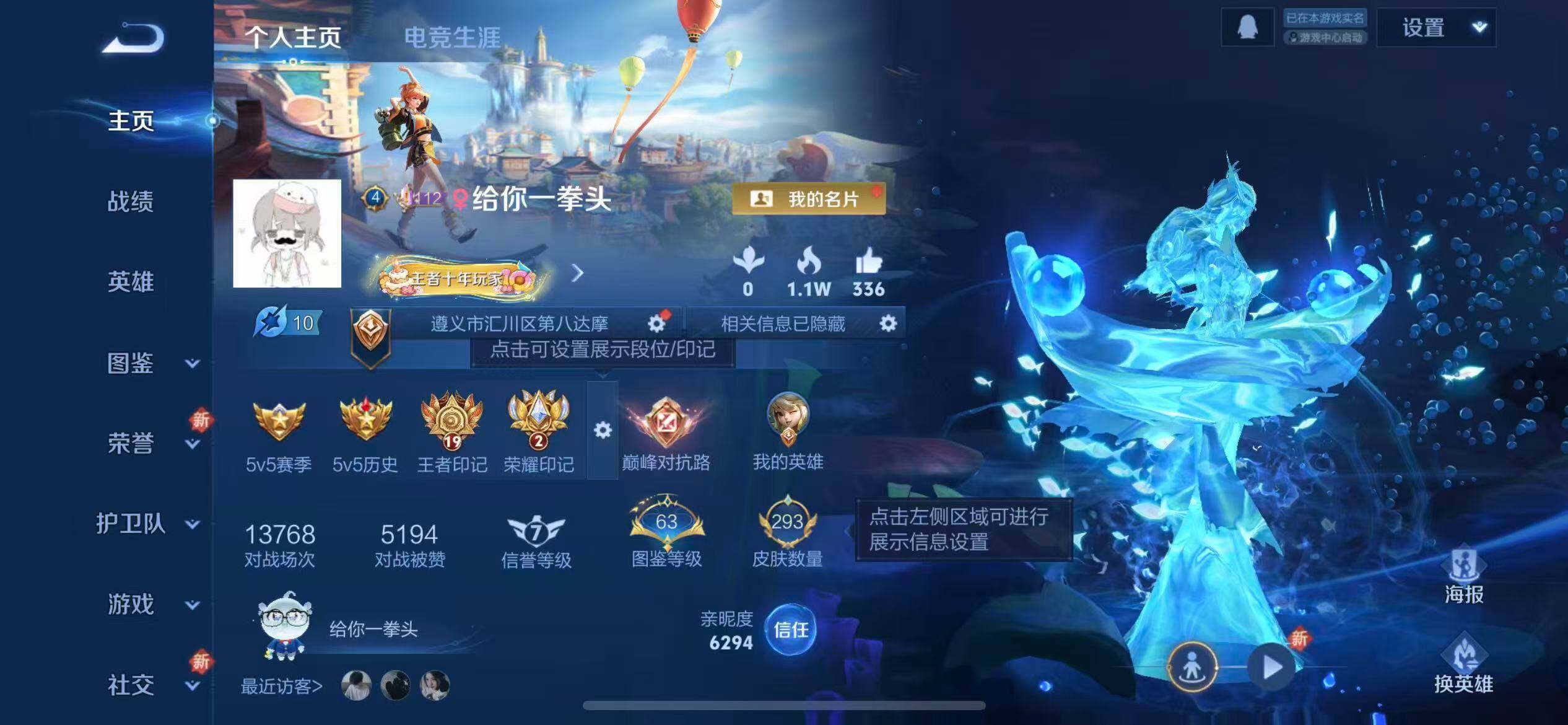 WZLFY3358566王者荣耀账号详情图7