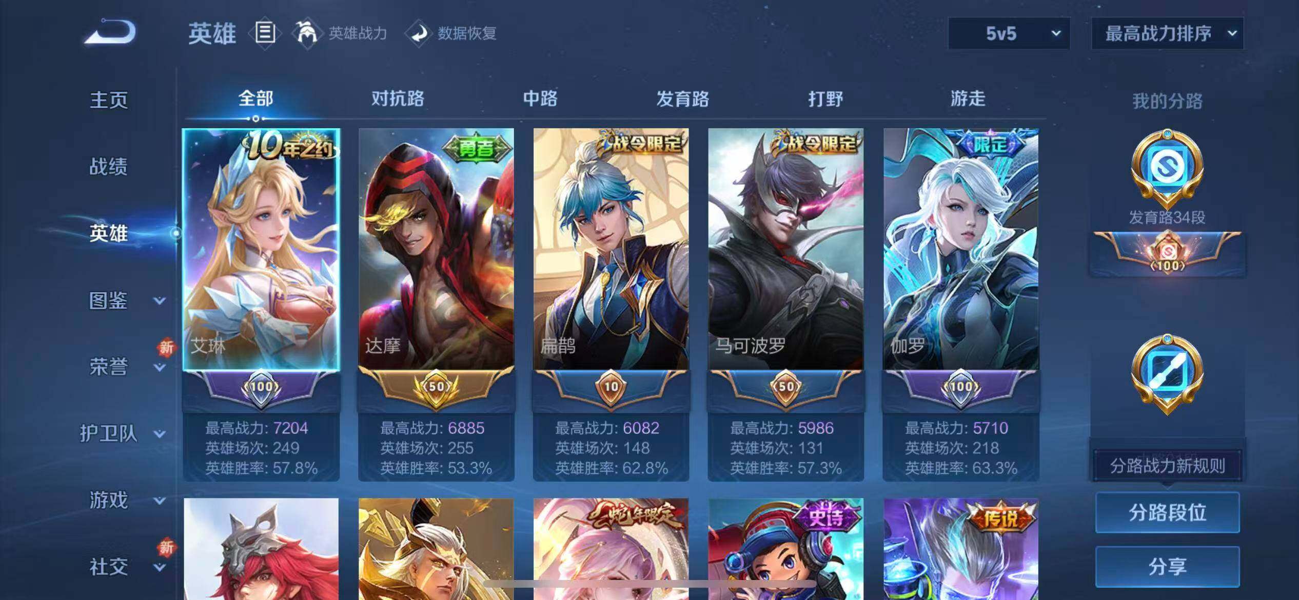 WZLFY3358566王者荣耀账号详情图9