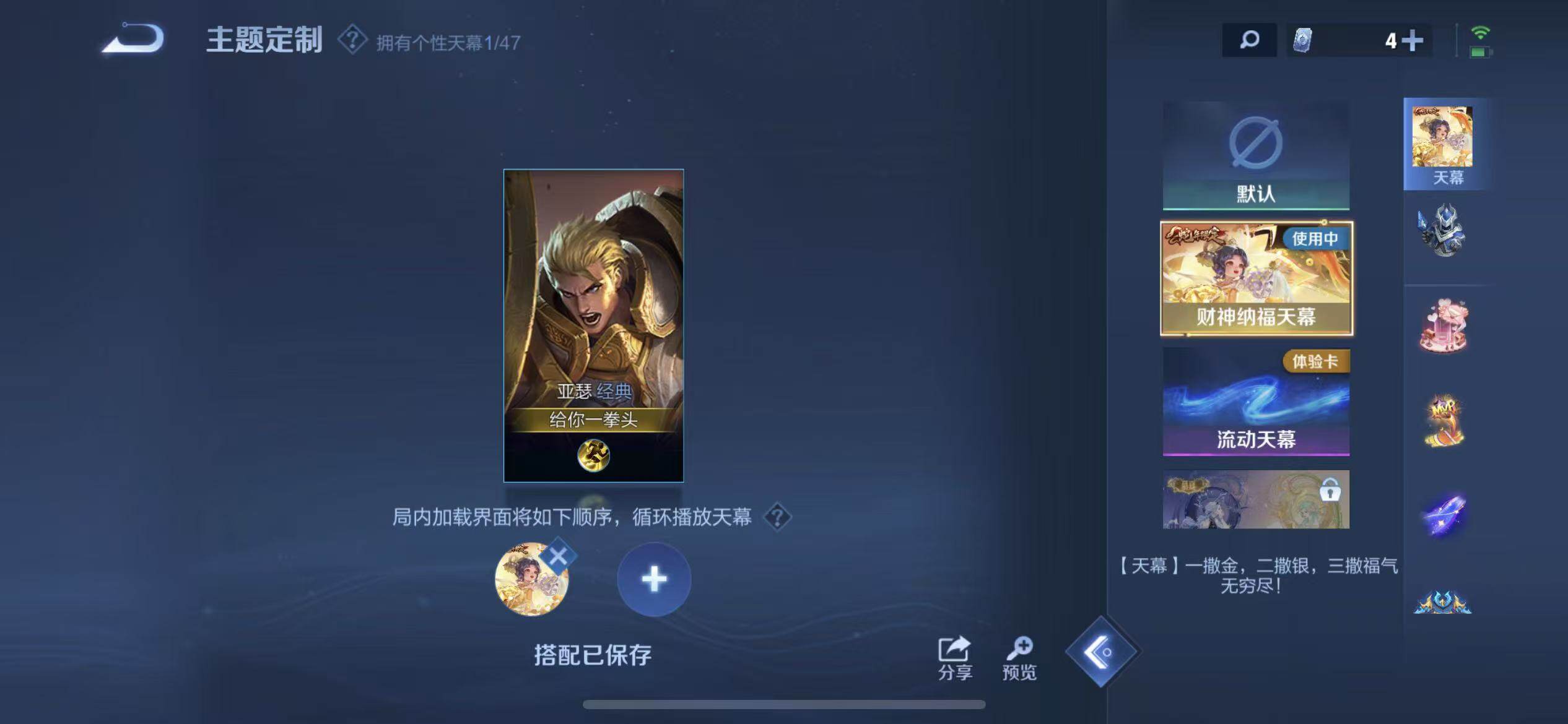 WZLFY3358566王者荣耀账号详情图14