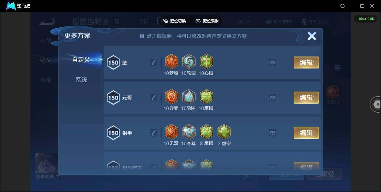 WZCMW3361920王者荣耀账号详情图12