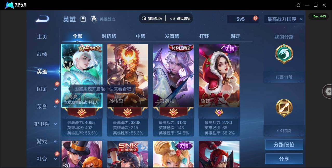 WZCMW3361920王者荣耀账号详情图5