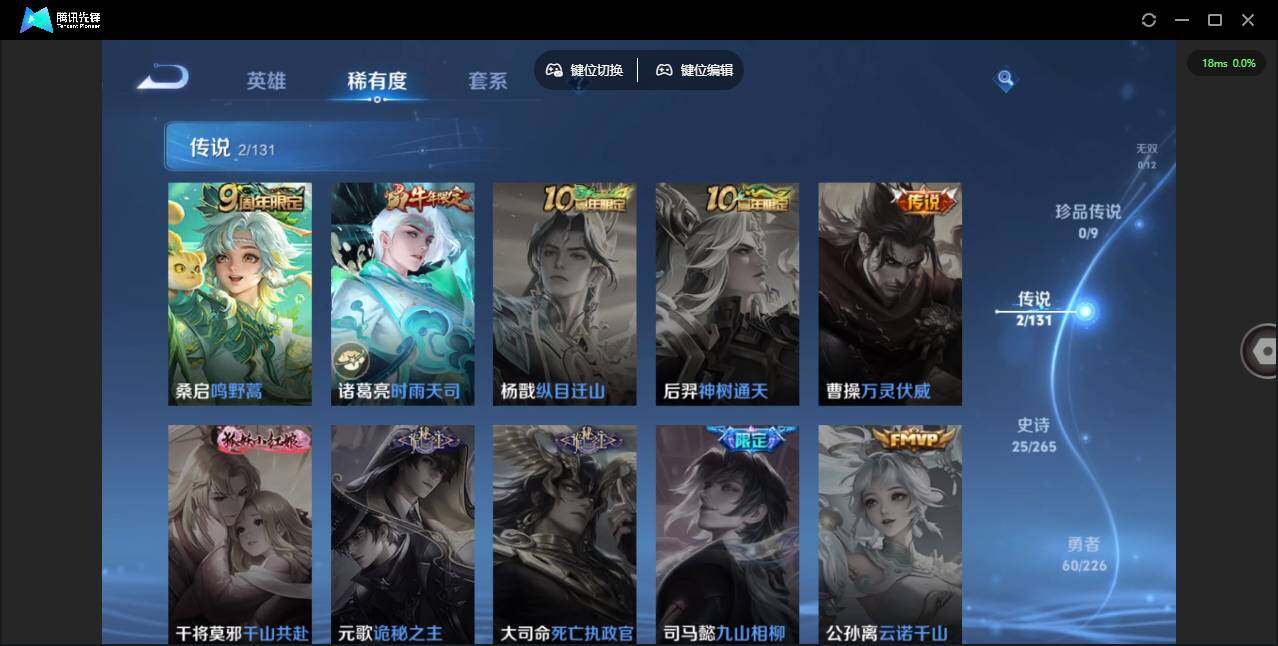 WZCMW3361920王者荣耀账号详情图6