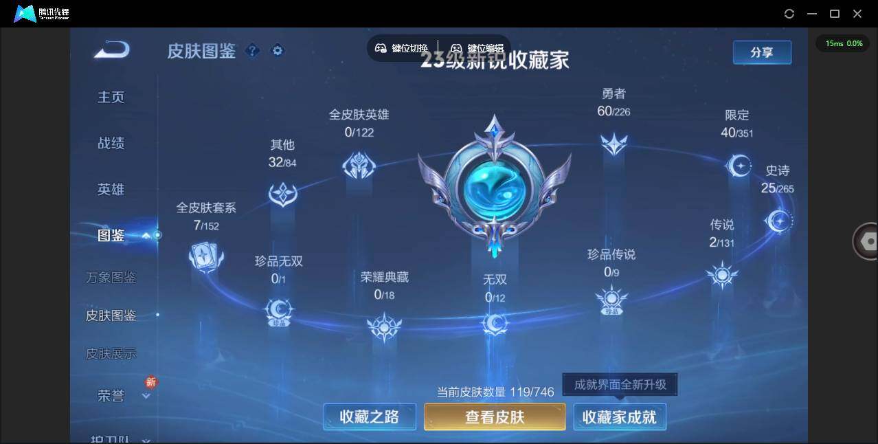 WZCMW3361920王者荣耀账号详情图2