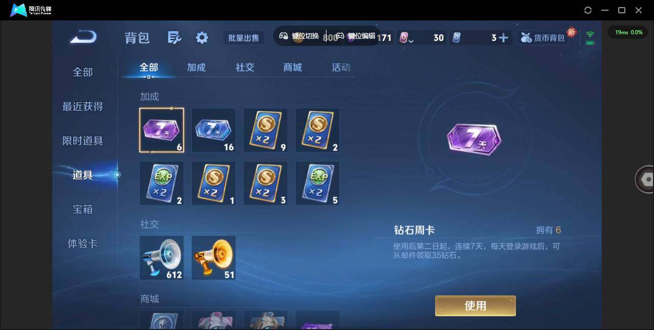 WZCMW3361920王者荣耀账号详情图13