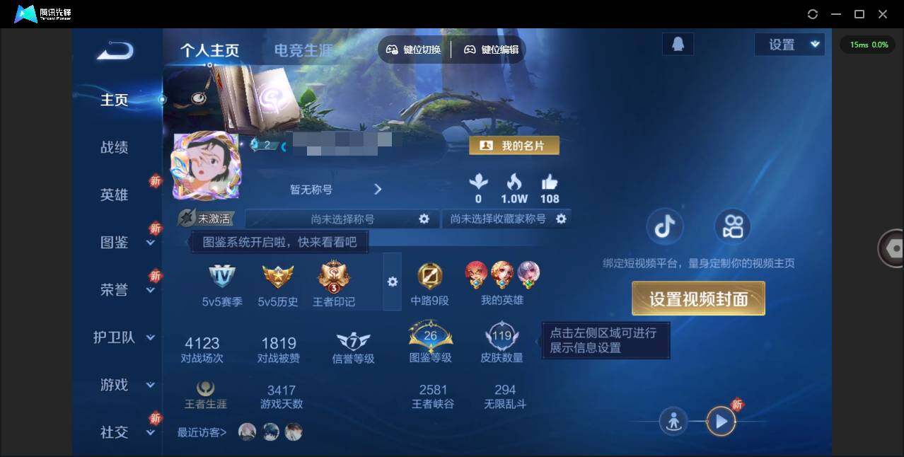 王者荣耀账号安卓QQ120英雄-119皮肤-[]实名: 可修改 贵族等级: V6 英雄数: 120 皮肤数: 119 限定皮: 李小龙,梁祝,时雨天司,神威,天狼绘梦者,朱雀志,大圣娶亲,鸣野蒿