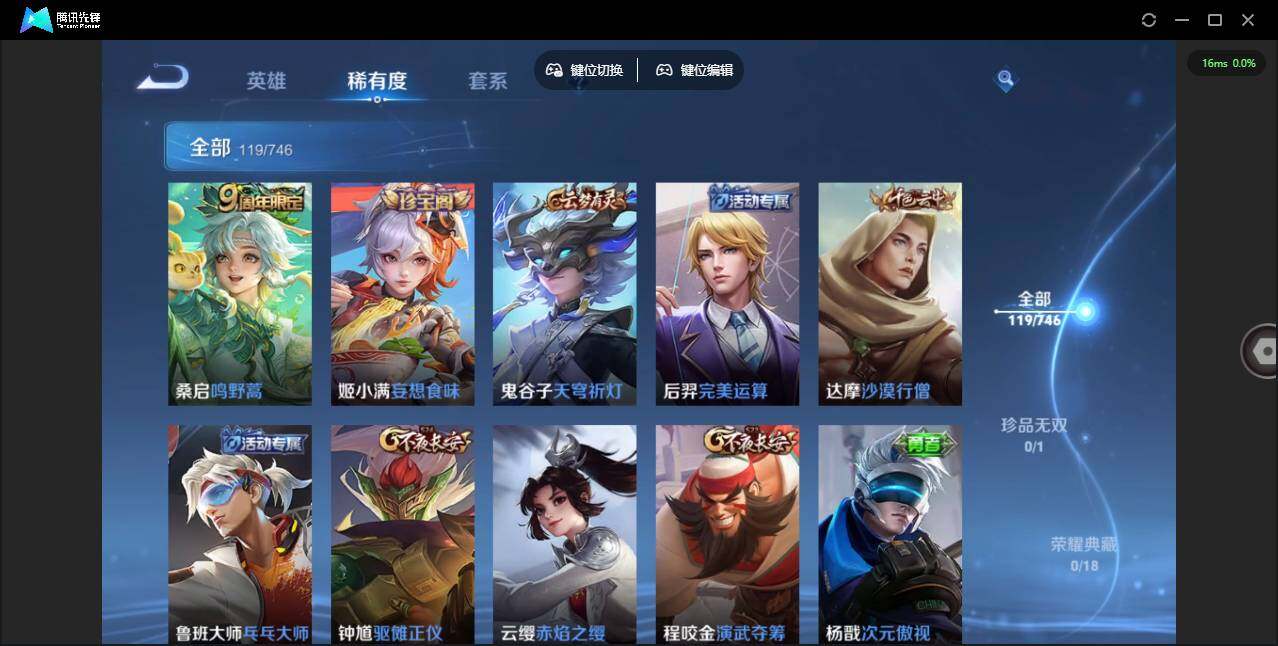 WZCMW3361920王者荣耀账号详情图11