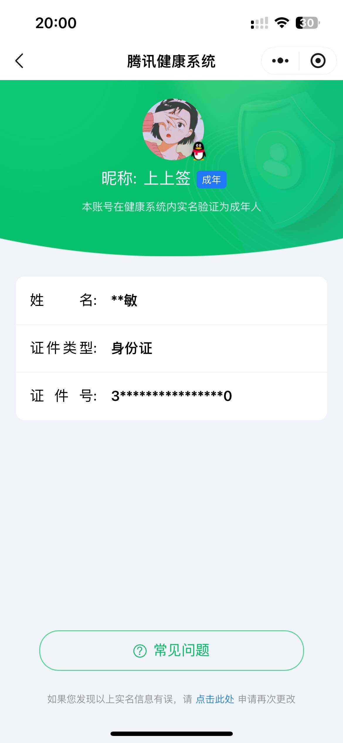 WZCMW3361920王者荣耀账号详情图15