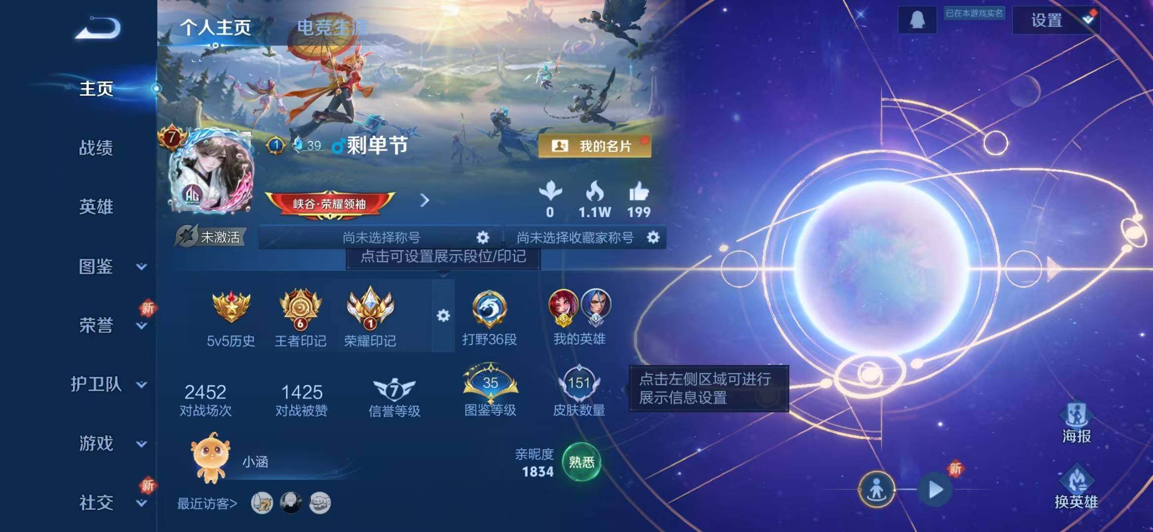 WZLFY3358568王者荣耀账号详情图6