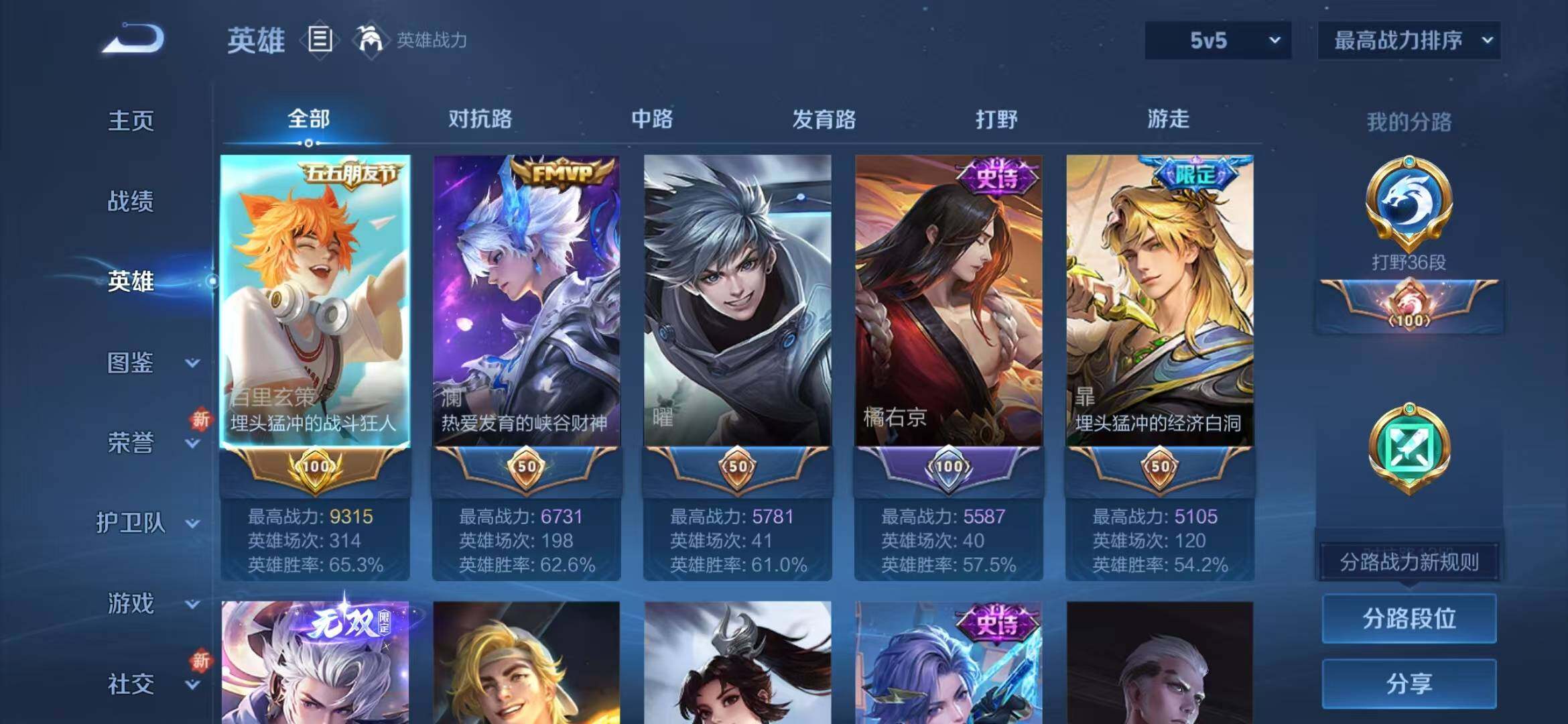 WZLFY3358568王者荣耀账号详情图7