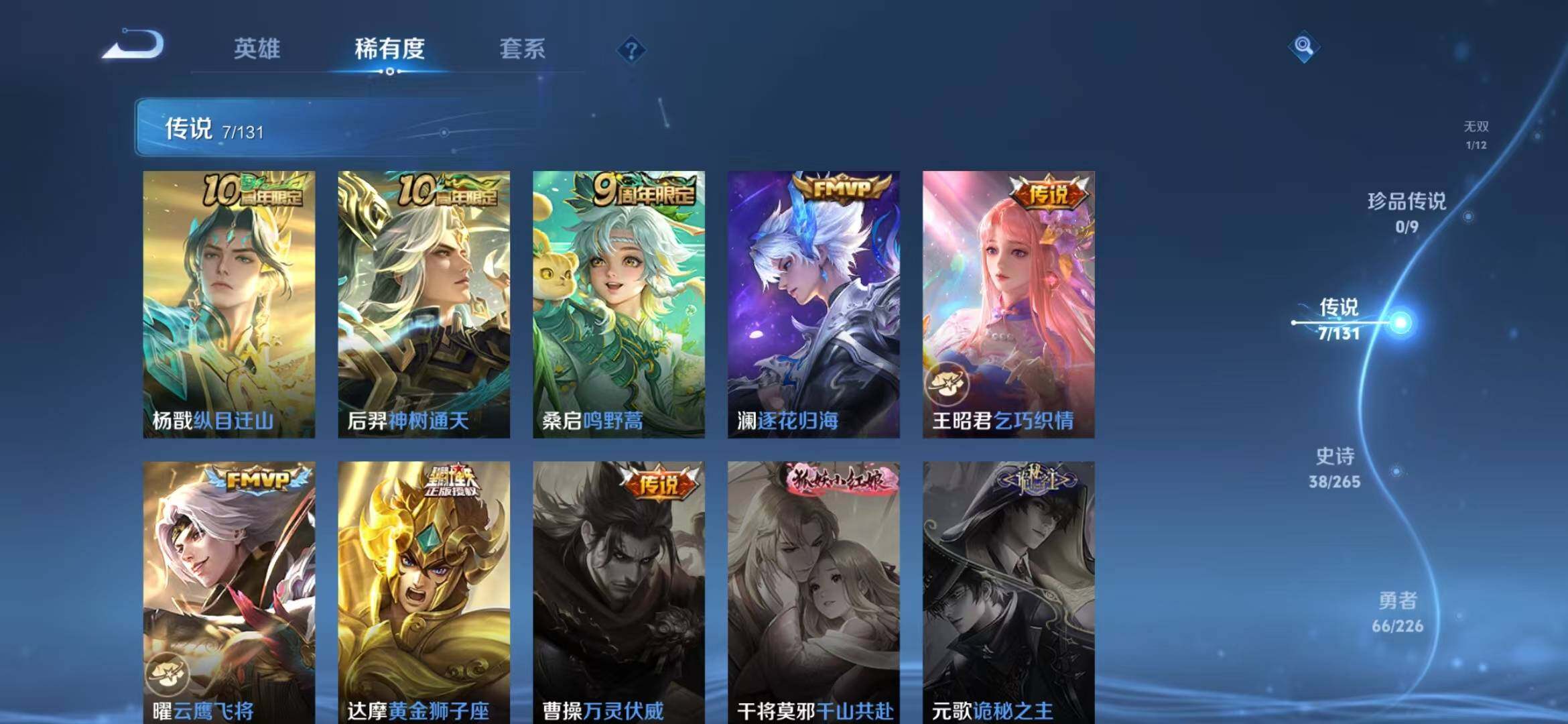 WZLFY3358568王者荣耀账号详情图10