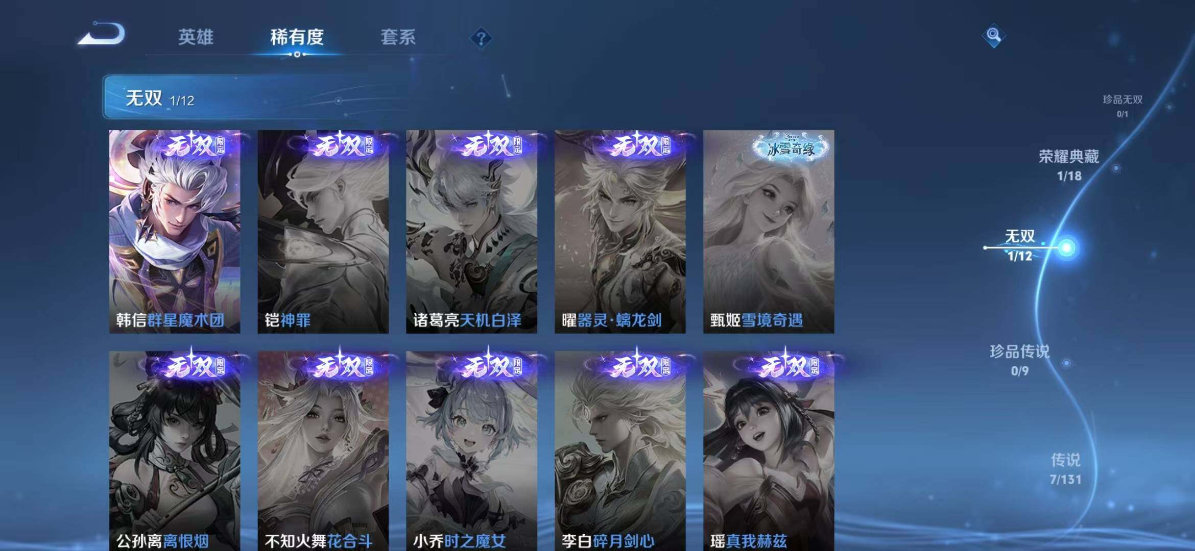 WZLFY3358568王者荣耀账号详情图11